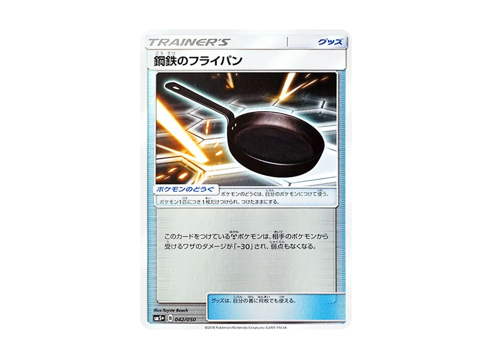 Heatran