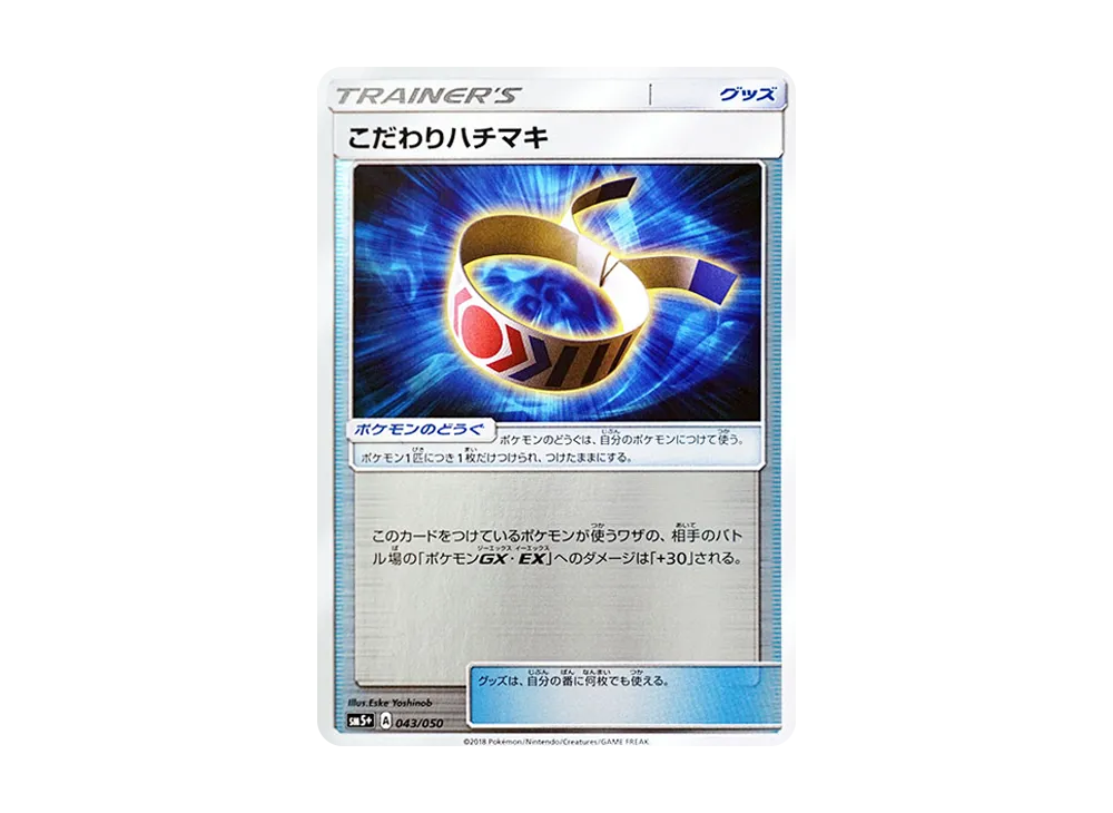 Solgaleo Prism Star