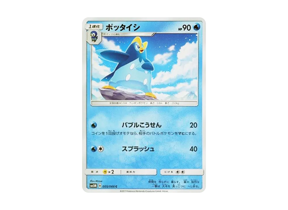 Accelgor