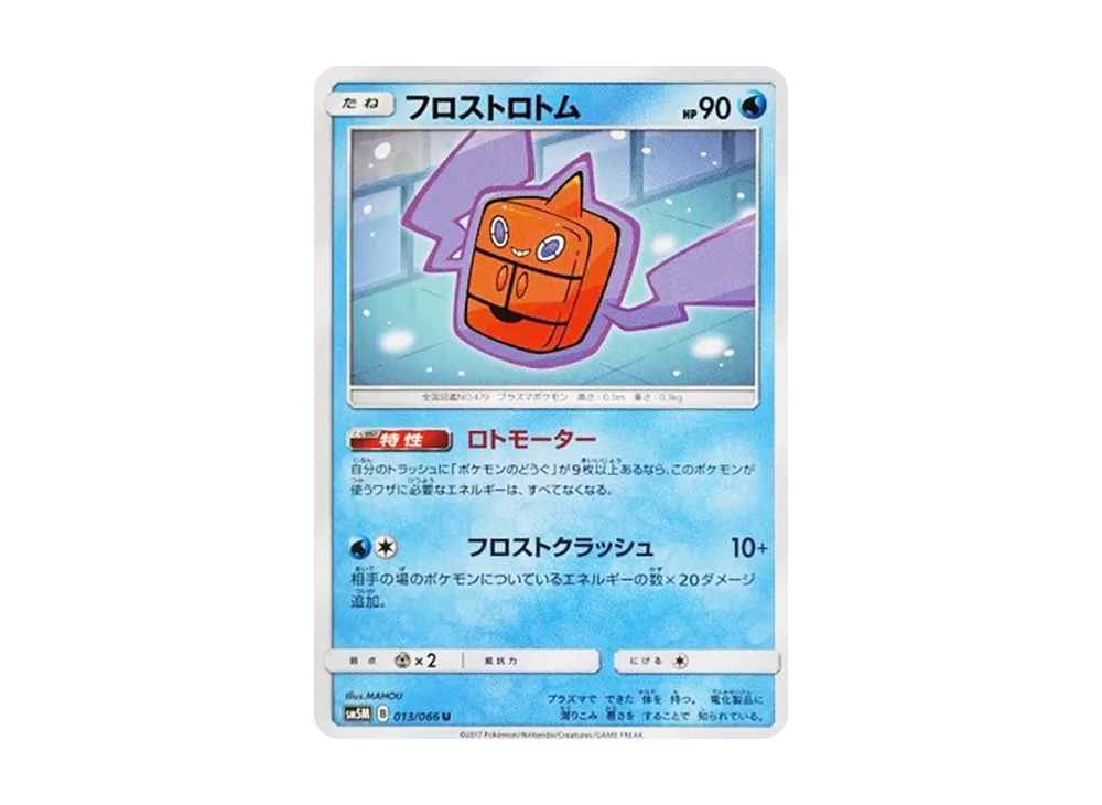 Volcarona
