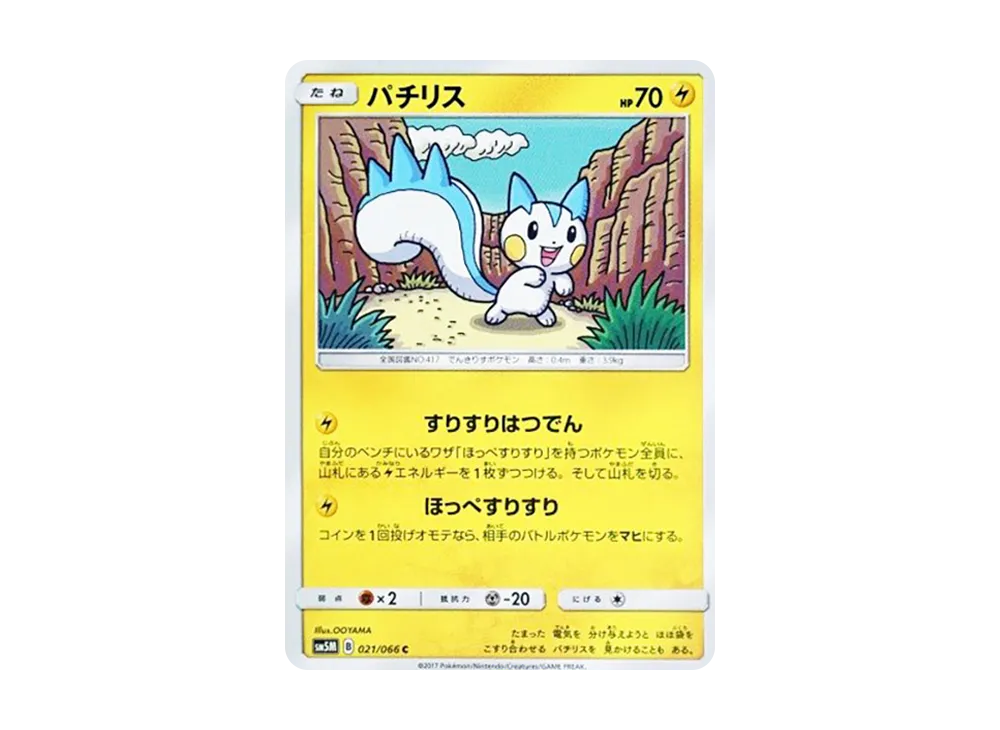 Milotic