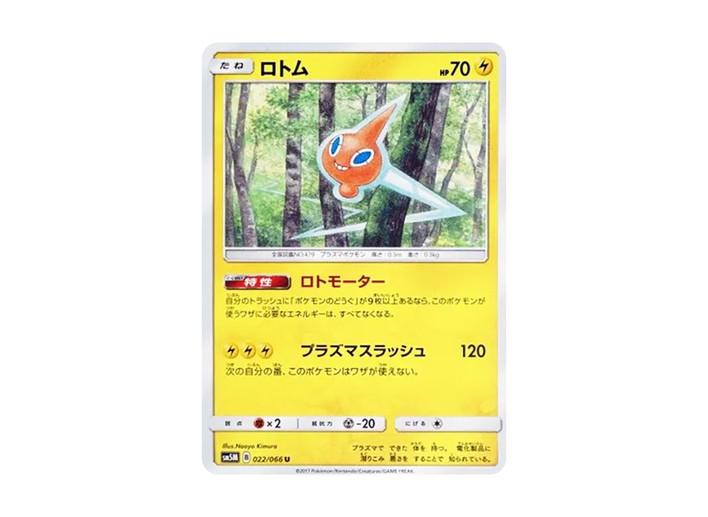 Cubchoo