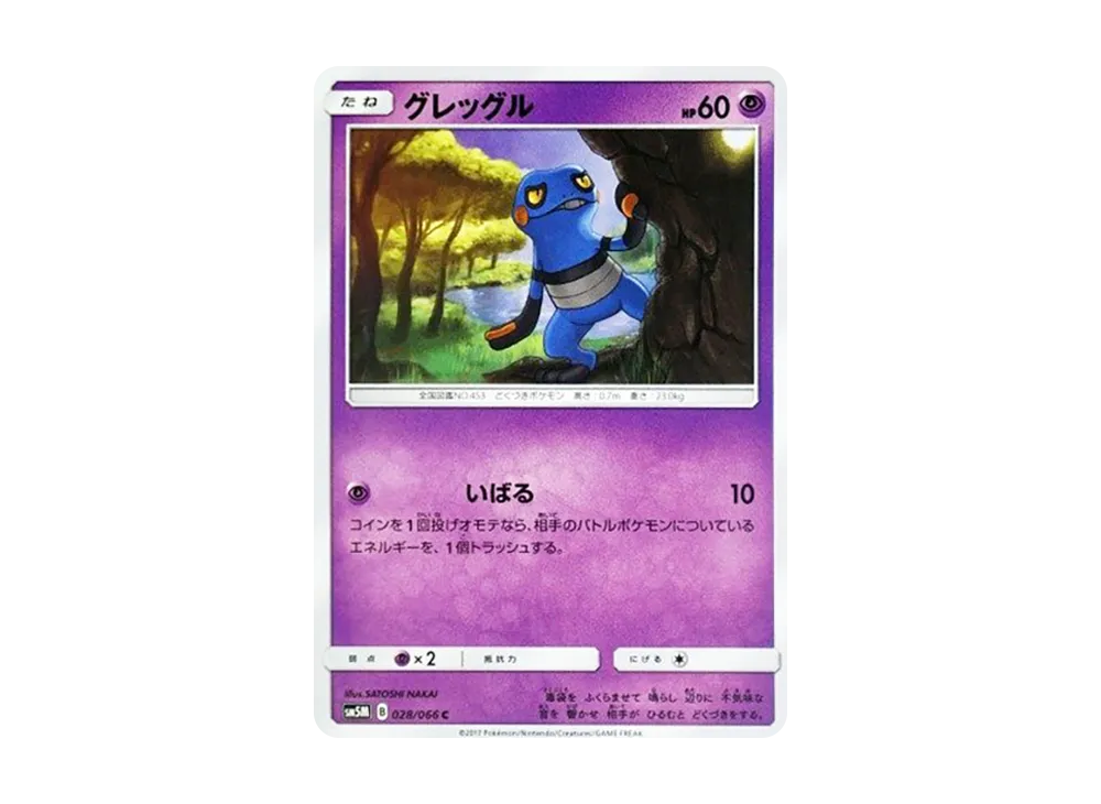 Suicune-GX