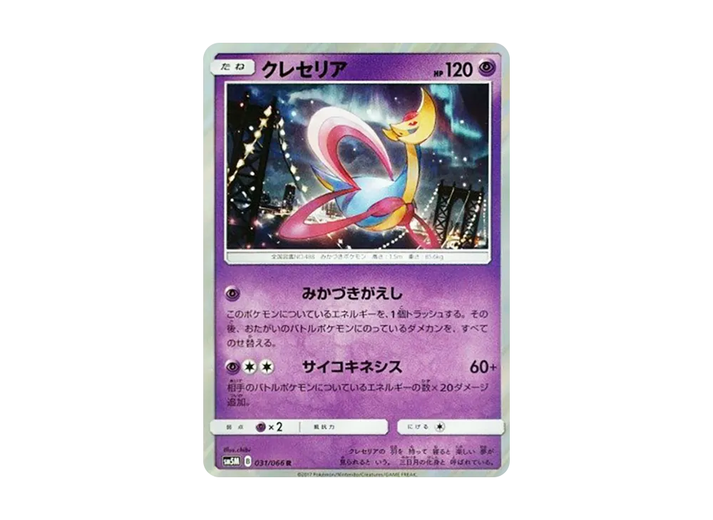 Chinchou