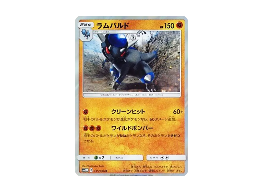 Shiinotic
