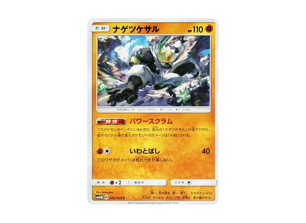 Espeon