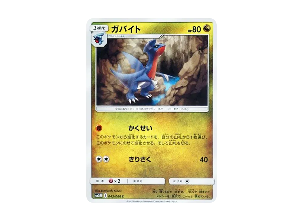 Solrock