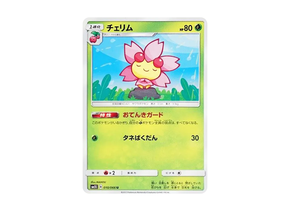 Cherrim U [SM5S 010/066](Expansion Pack "Ultra Sun")