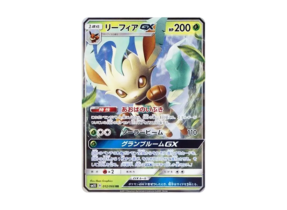 リーフィアGX (HR) {073/066} [SM5S] - magi通販【ポケモン