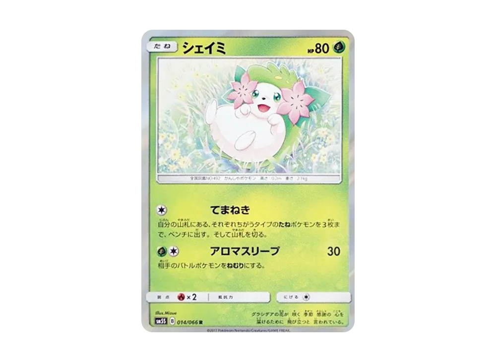Shaymin R [SM5S 014/066](Expansion Pack "Ultra Sun")