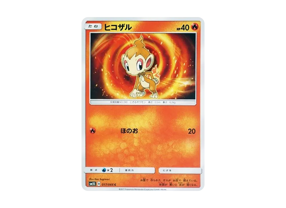 Chimchar C [SM5S 017/066](Expansion Pack "Ultra Sun")