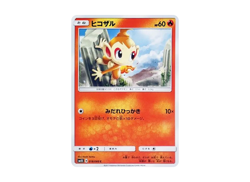 Chimchar C [SM5S 018/066](Expansion Pack "Ultra Sun")