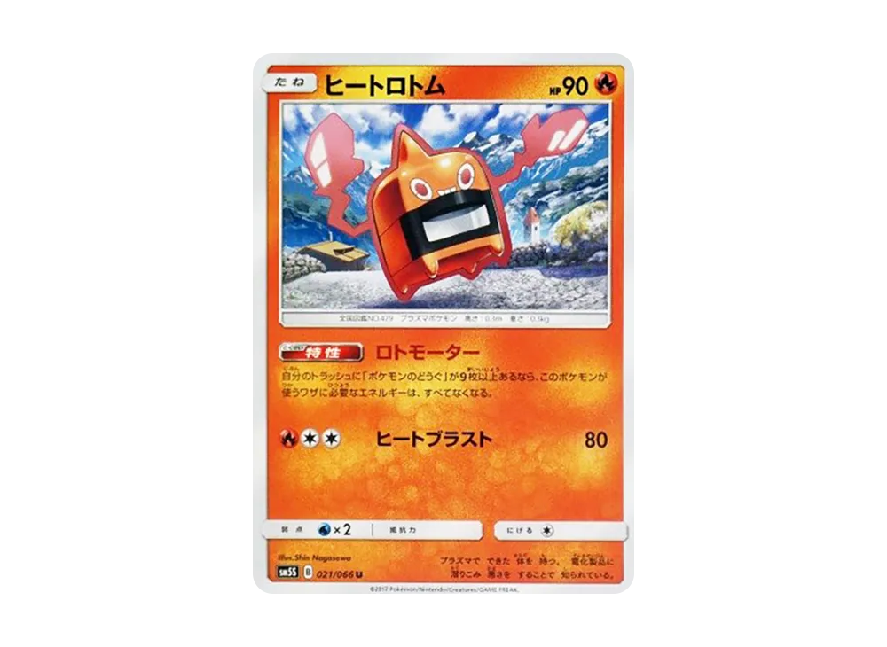 Heat Rotom U [SM5S 021/066](Expansion Pack "Ultra Sun")
