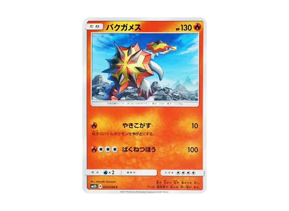 Turtonator C [SM5S 024/066](Expansion Pack "Ultra Sun")