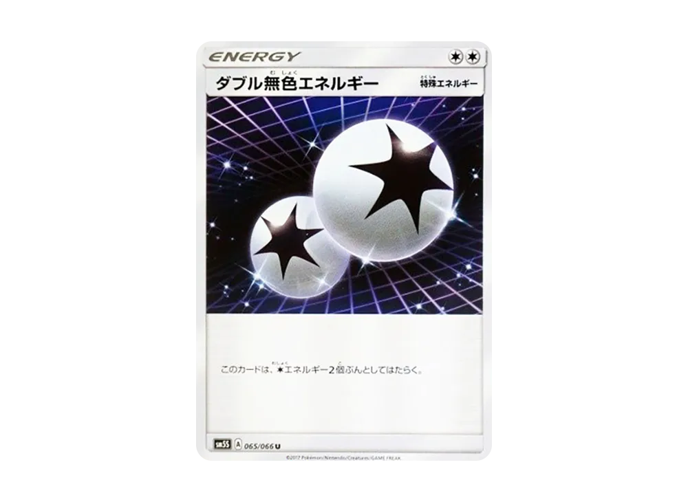 Double Colorless Energy U [SM5S 065/066](Expansion Pack "Ultra Sun")