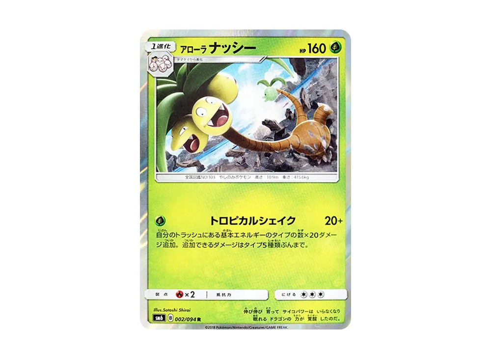 Alolan Sandslash