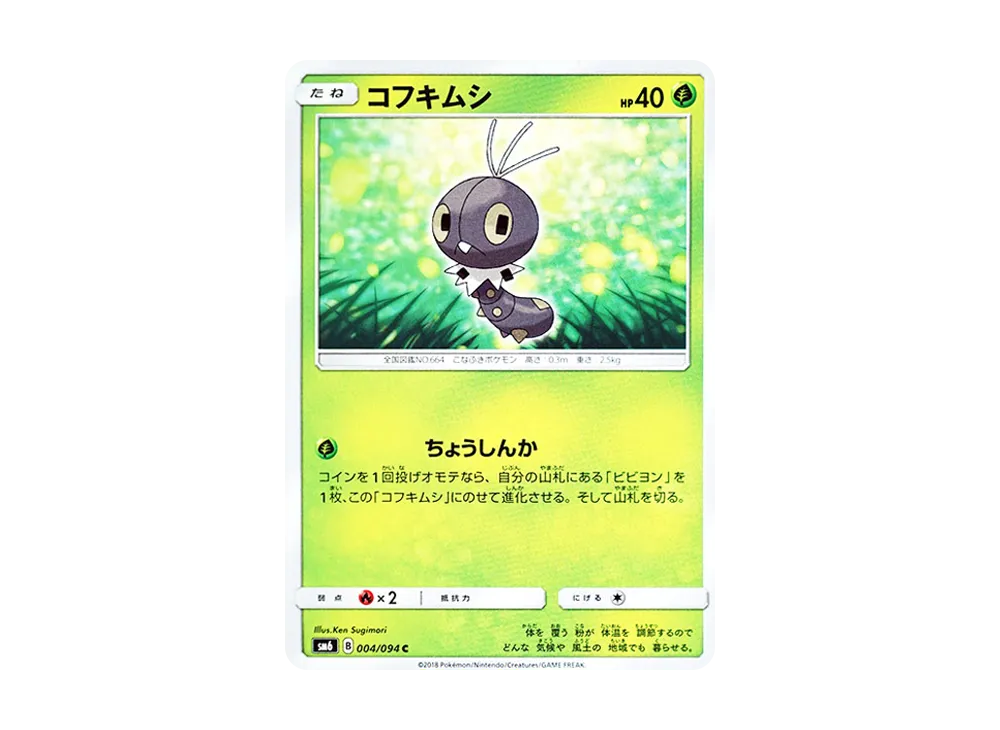 Scatterbug