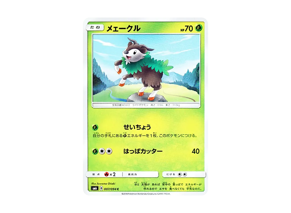 Skiddo