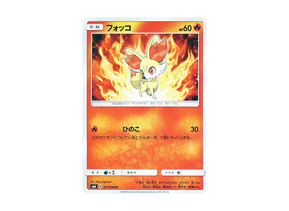 Glaceon-GX