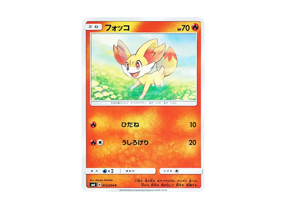 Fennekin