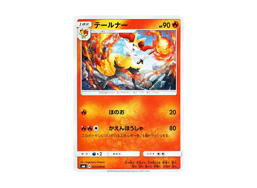 Frost Rotom