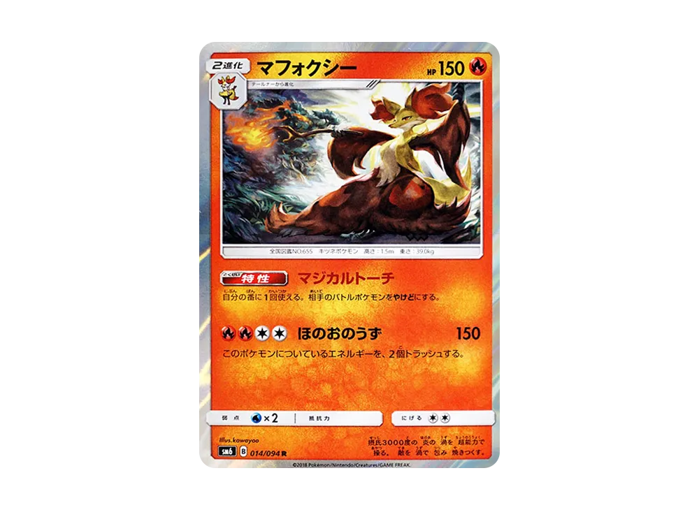 Delphox