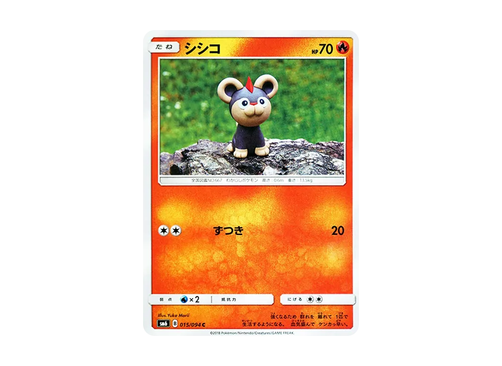 Electabuzz