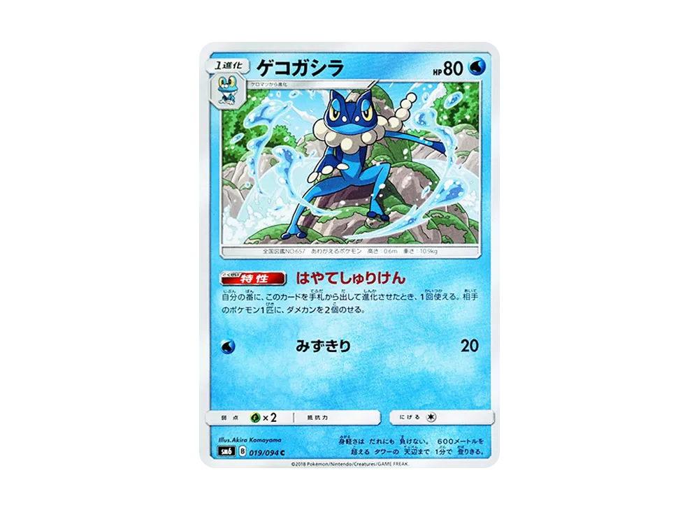 Luxio