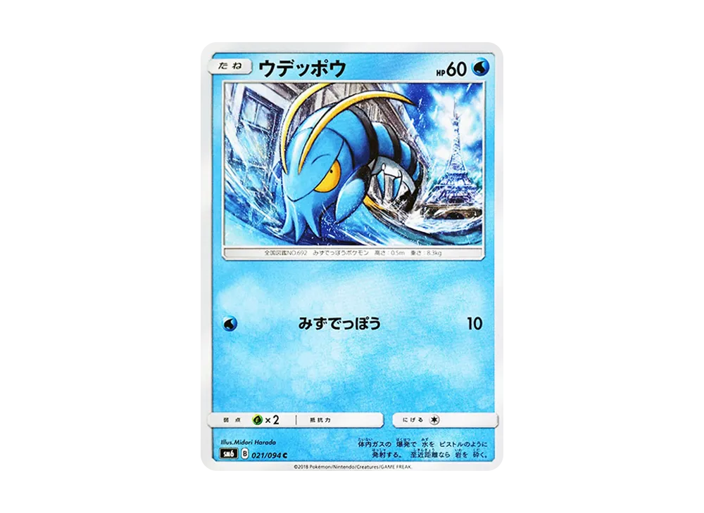Pachirisu
