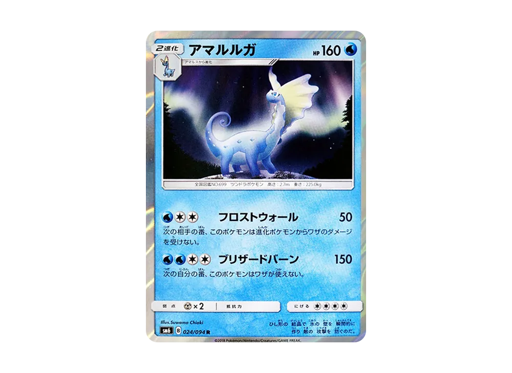 Aurorus