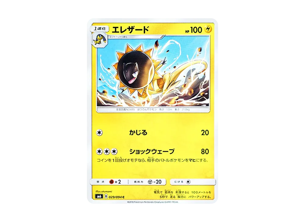Heliolisk