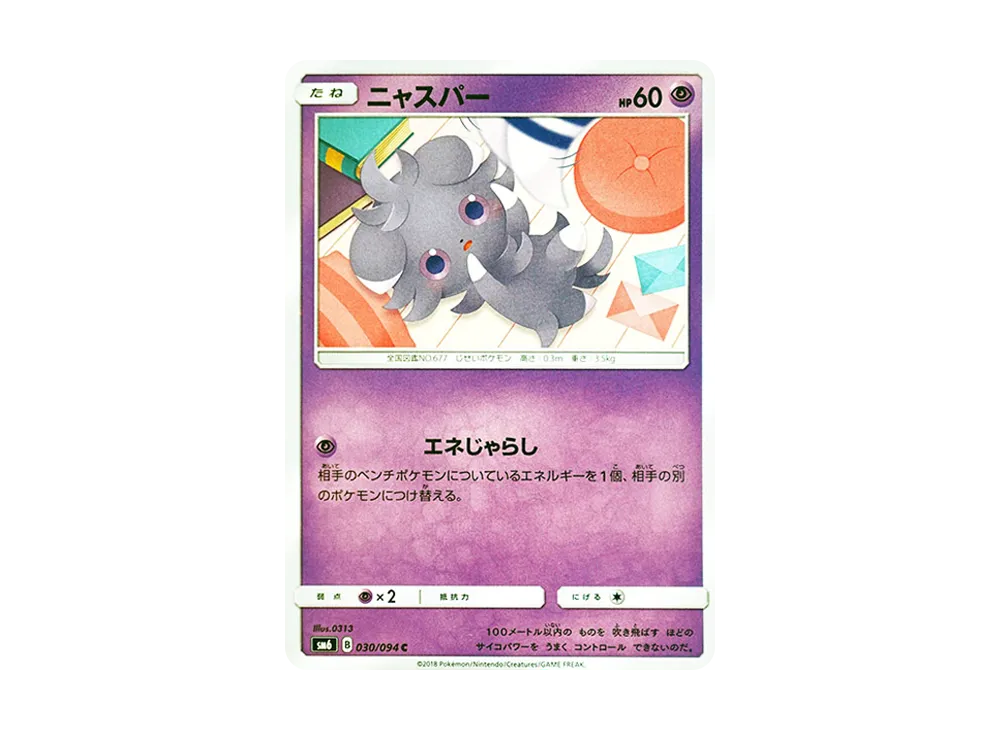 Espurr