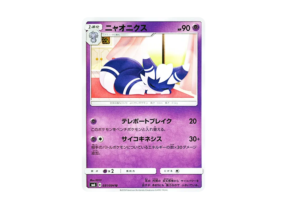 Cresselia