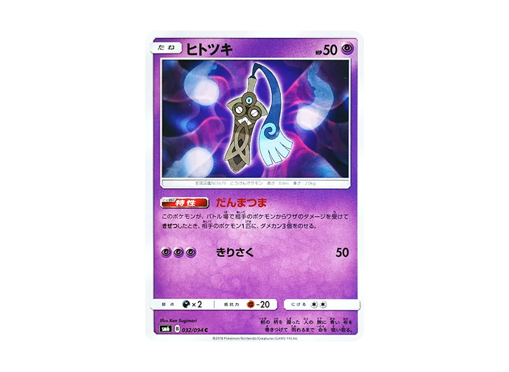 Honedge