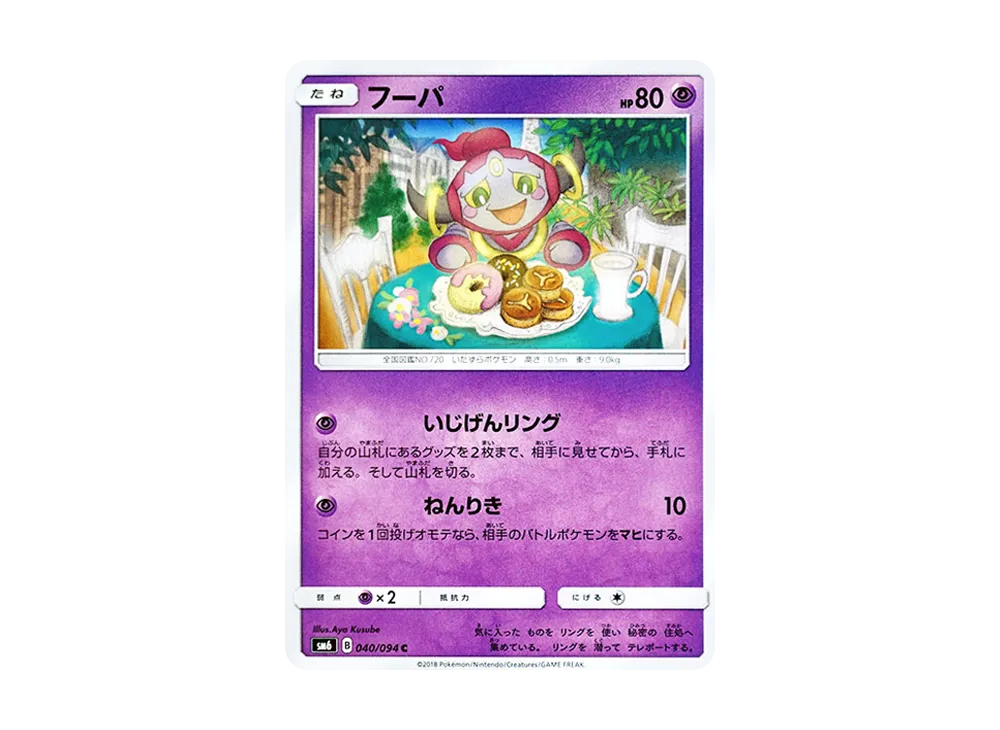 Hoopa