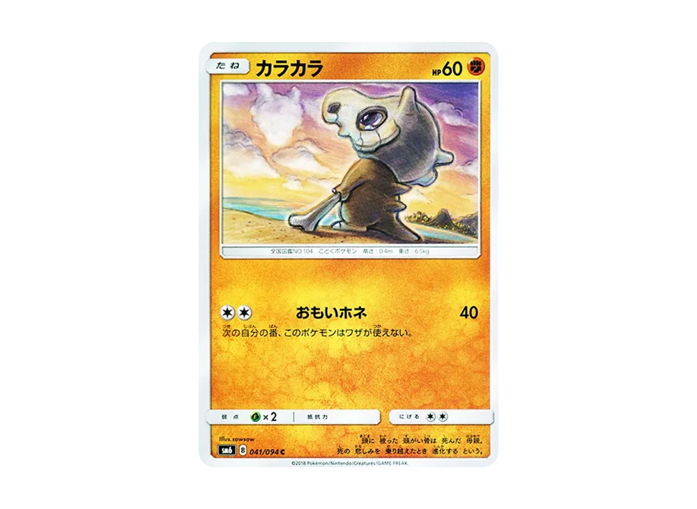 Gible