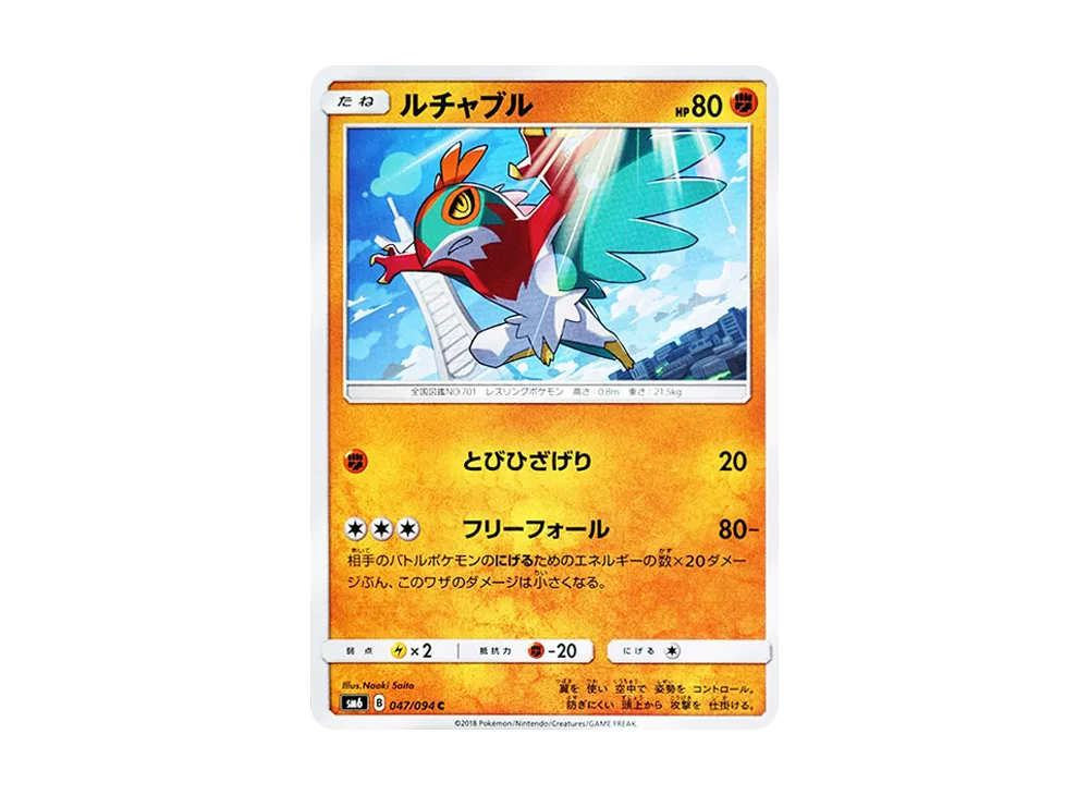 Hawlucha