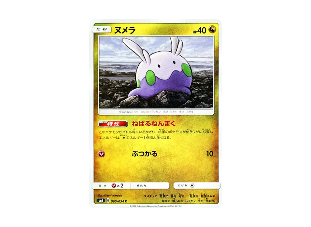 Super Boost Energy Prism Star