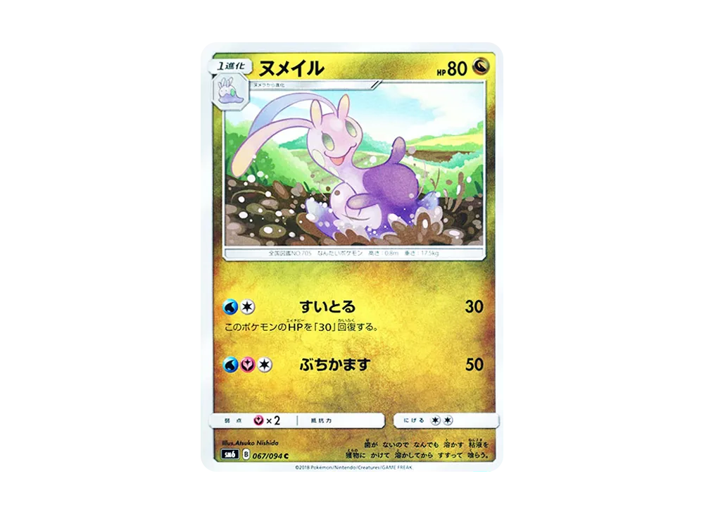 Glaceon-GX