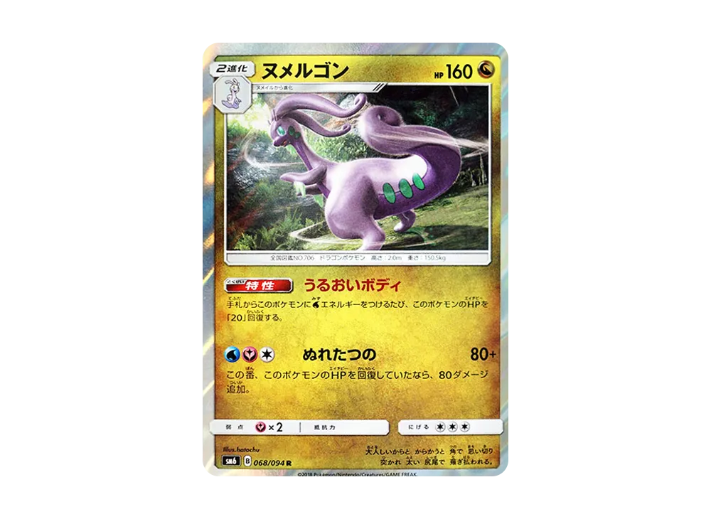 Dawn Wings Necrozma-GX