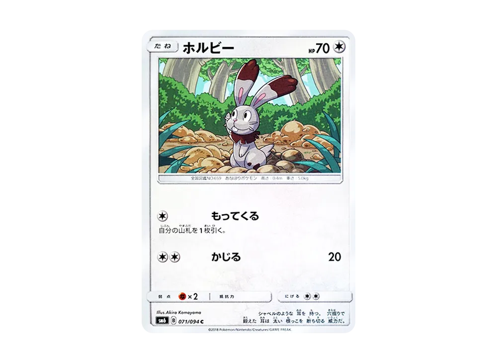 Bunnelby
