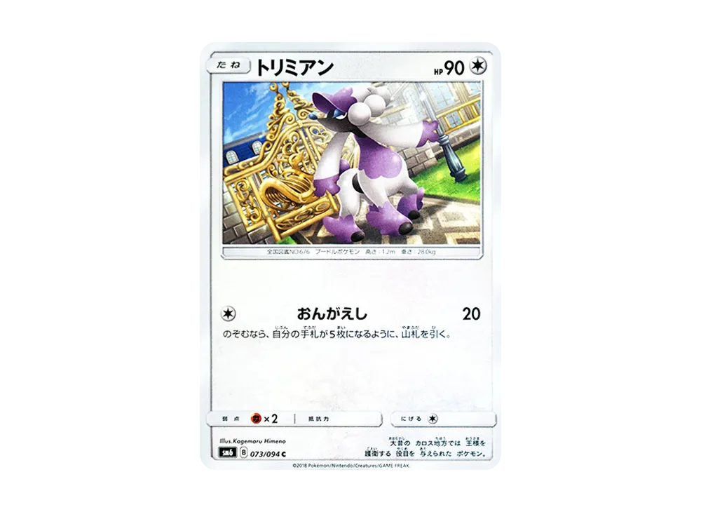 Glaceon-GX