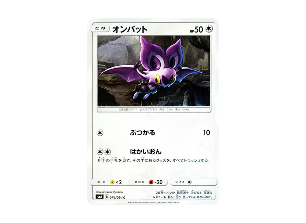 Dawn Wings Necrozma-GX