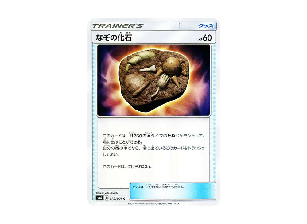 Unit Energy LPM