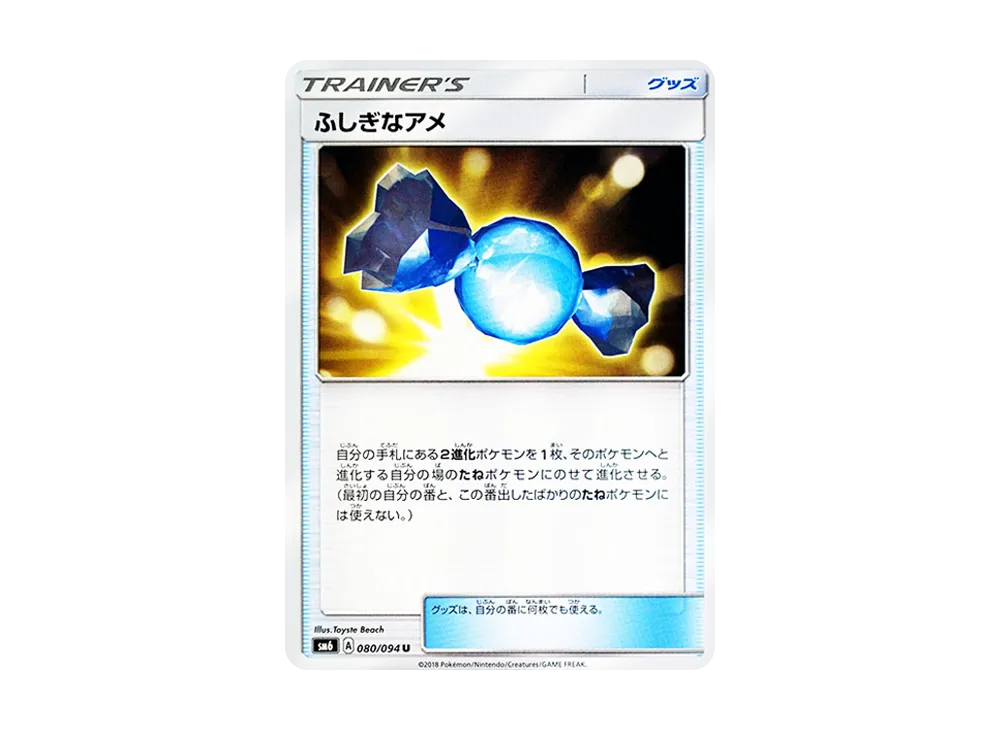 Rare Candy