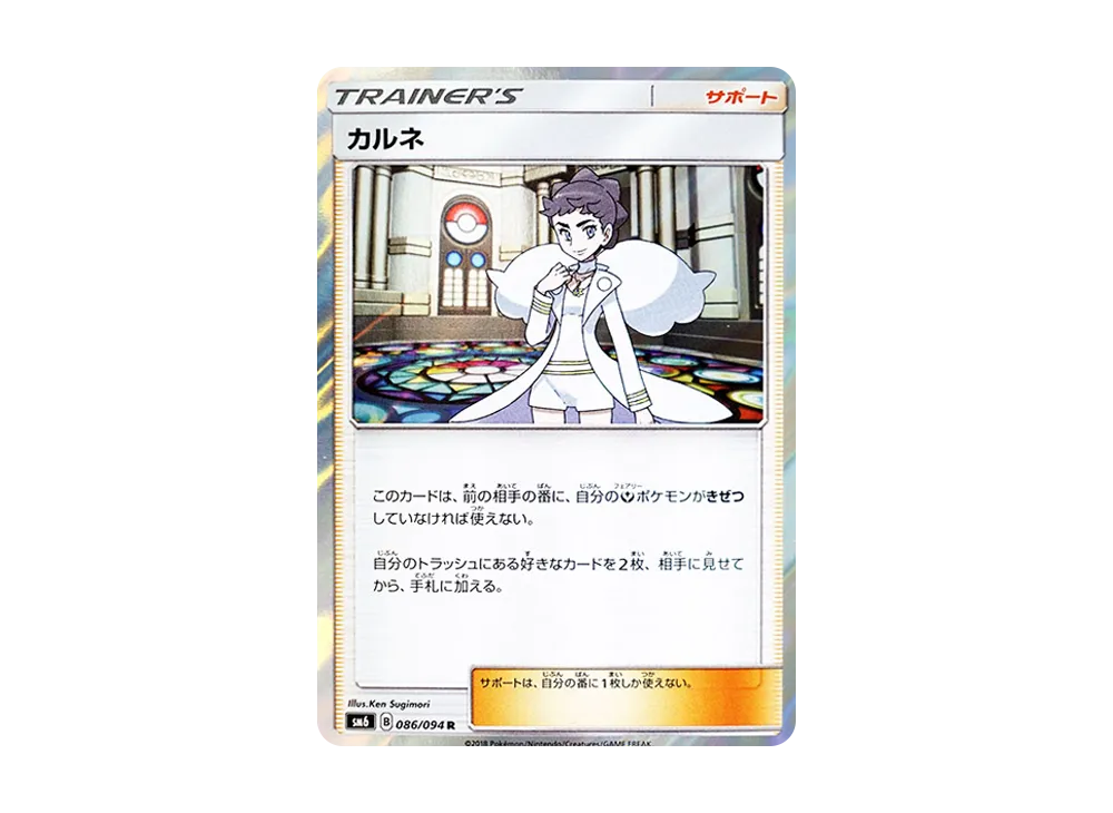 Diantha