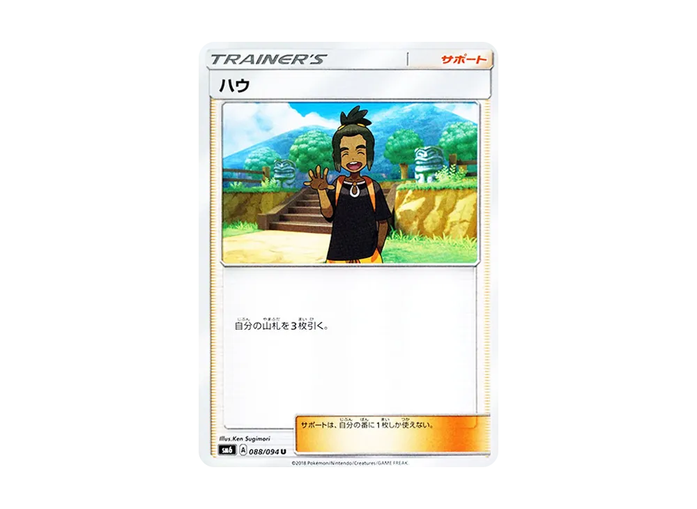 Hau