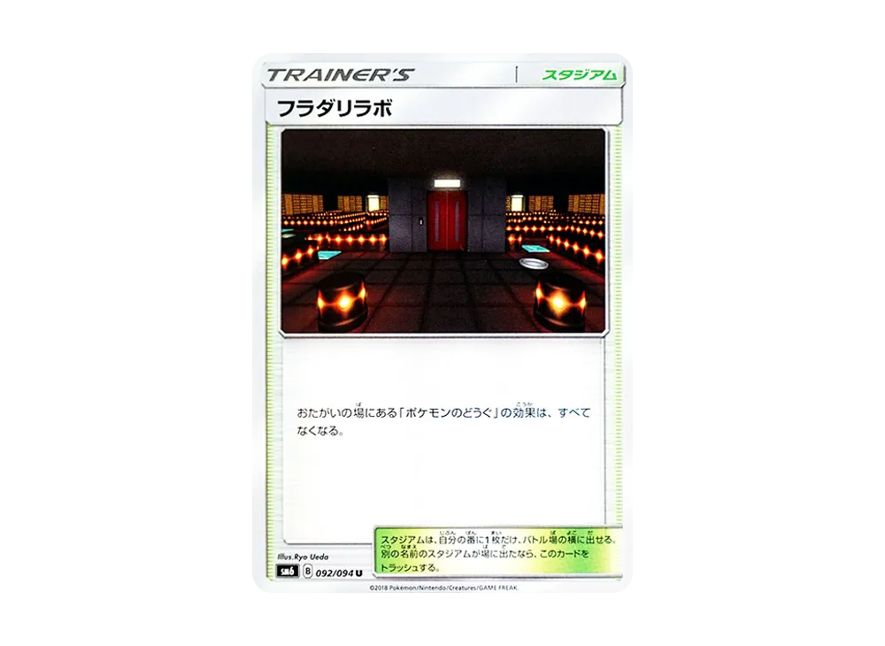 Lysandre Labs