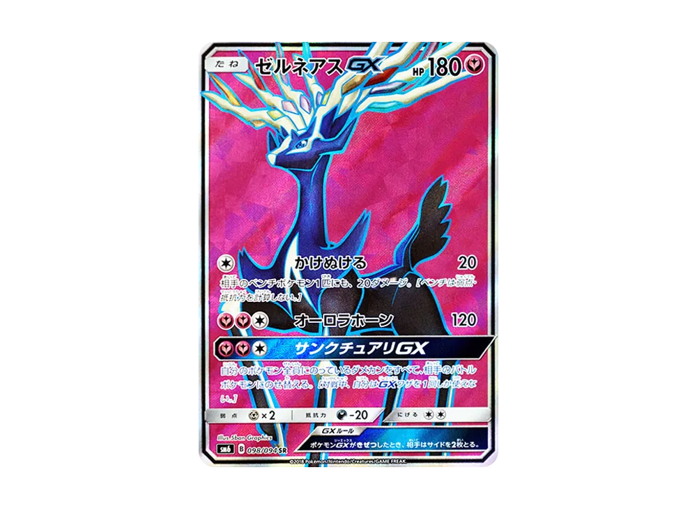 Xerneas-GX