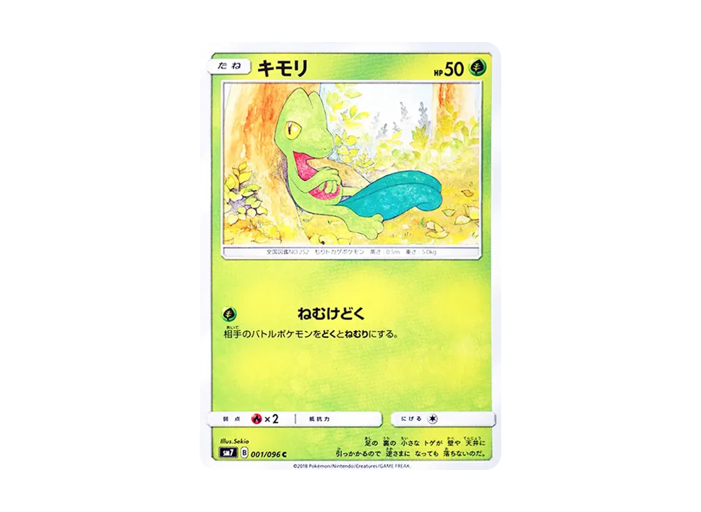 Treecko